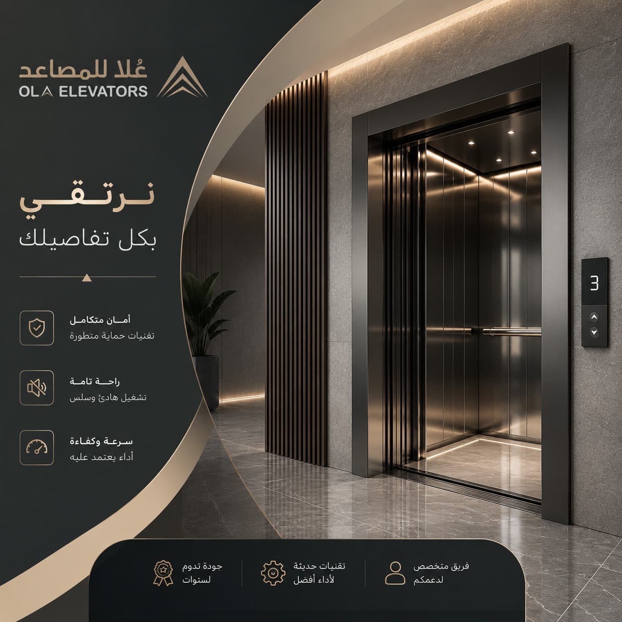 خبرة تتجاوز التركيب — رحلة ثقة